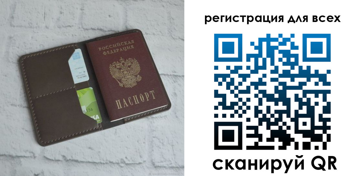 временная регистрация госуслуги в Стародубе