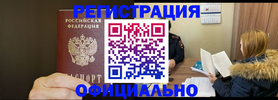 миграционный учет в Стародубе