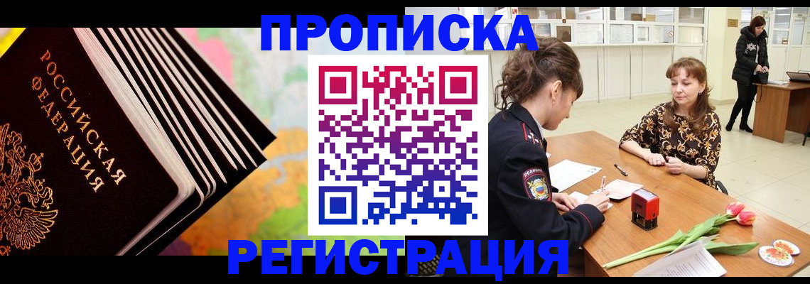 найти адрес прописки в Стародубе
