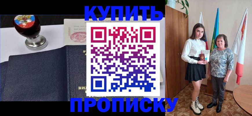 найти адрес прописки в Стародубе